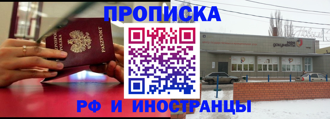 временная регистрация купить в Балабаново