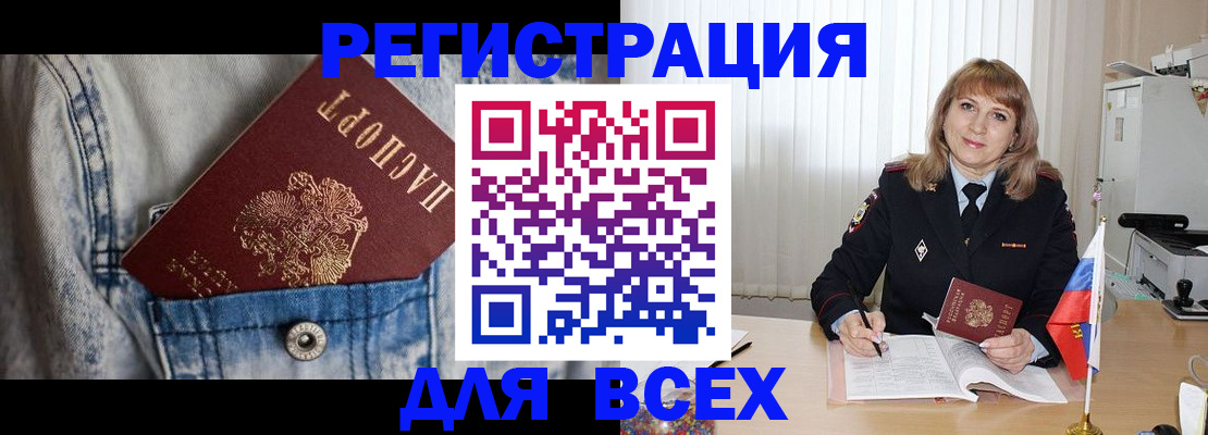 купить прописку в Балабаново