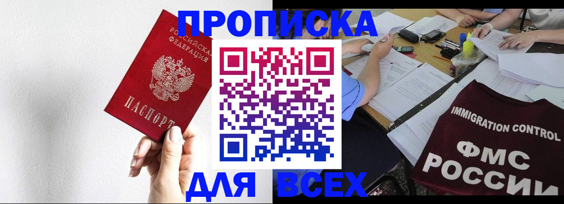 прописка паспорт в Балабаново
