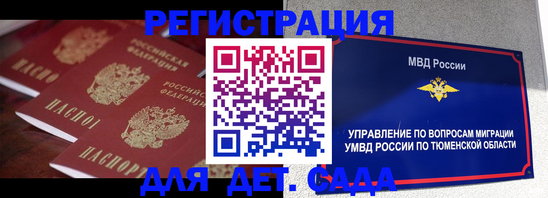 временная регистрация для всех в Балабаново