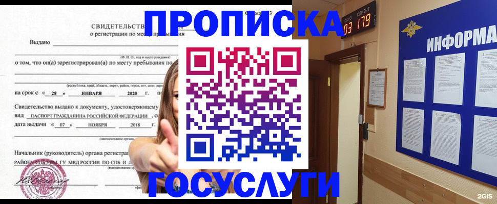 найти адрес прописки в Балабаново