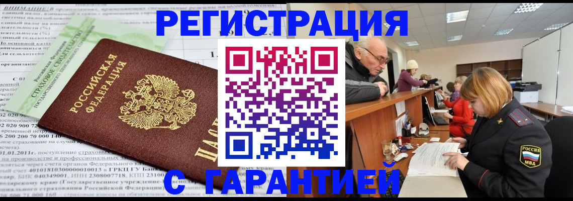 временная прописка в Балабаново