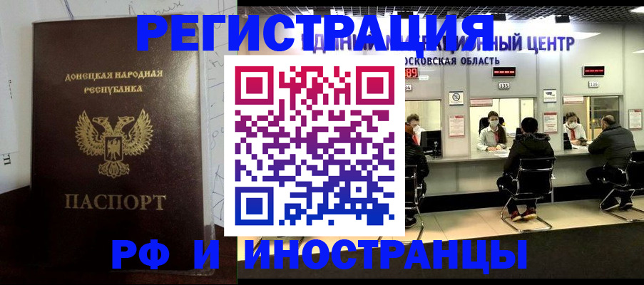 прописка от собственника в Балабаново