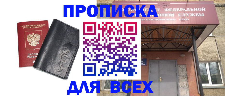 прописка иностранных граждан в Балабаново